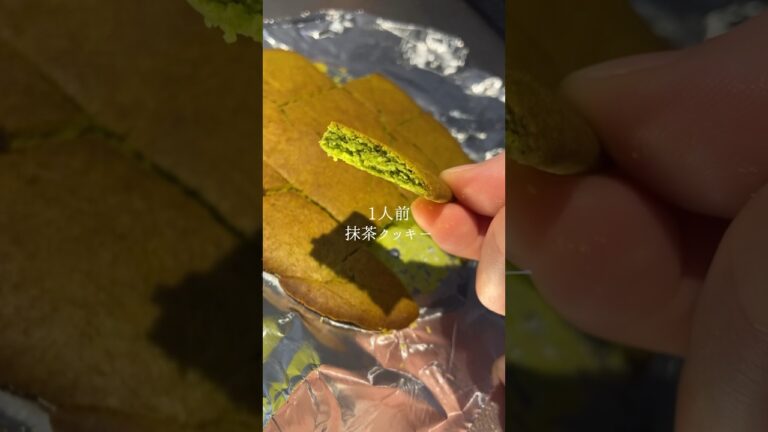 オーブン不要、洗い物ほぼなし、簡単で体に優しい抹茶クッキー。