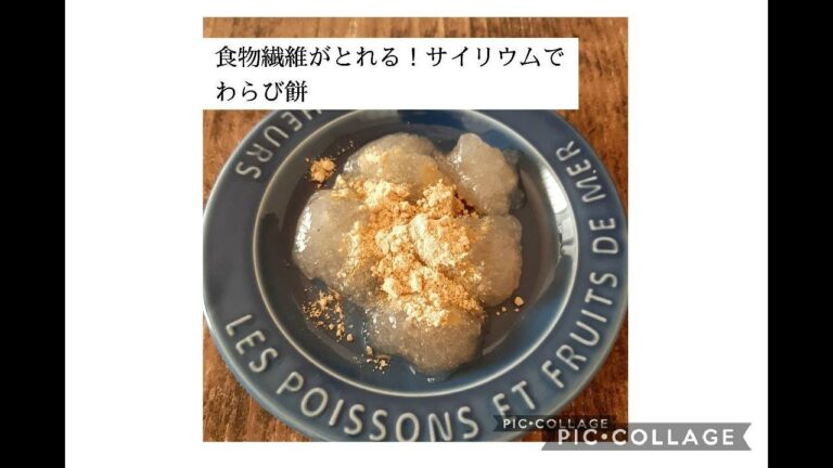 【ヴィーガンレシピ】わらびもち