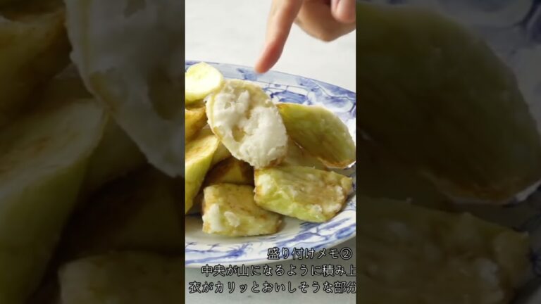 【茄子の唐揚げ】茄子がご馳走になるシンデレラレシピ⭐️ネギ花椒ソースでお店の味#shorts #茄子レシピ #夏野菜レシピ