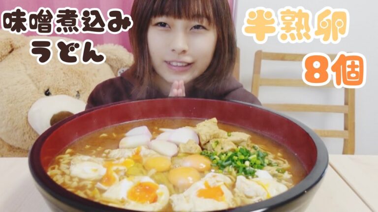 【大食い】名古屋名物の赤味噌煮込みうどん！！！