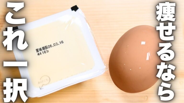 【材料3つ】卵と豆腐は全部これ。混ぜてチンだけで旨すぎる…。腹持ち最強の食べるプロテイン|230kcal