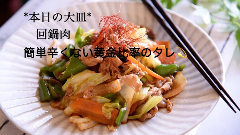 『黄金比率の回鍋肉』辛くないホイコーロー*調味料はオール1なので保存して♡濃いめの味付けでご飯が進みすぎ〜米高騰中にごめんなさい🙇‍♀️