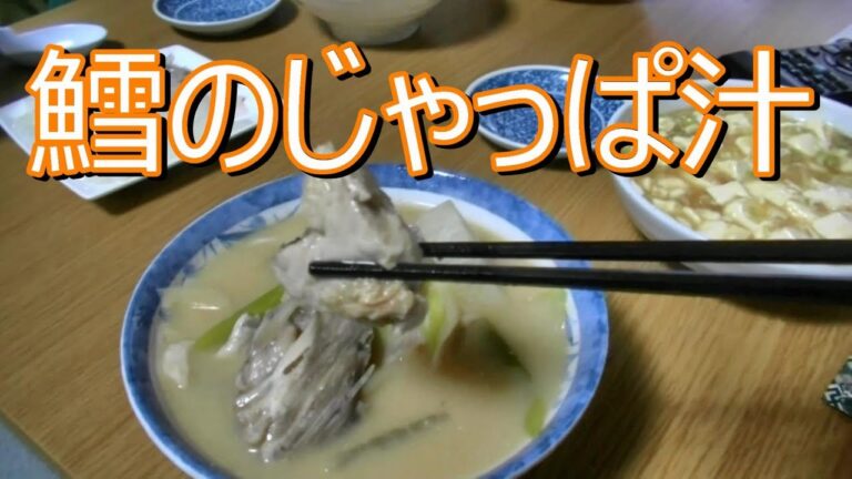 青森の鱈鍋と言ったらこれ！タラのじゃっぱ汁の作り方　Food served in a pot of a cod eaten in Aomori