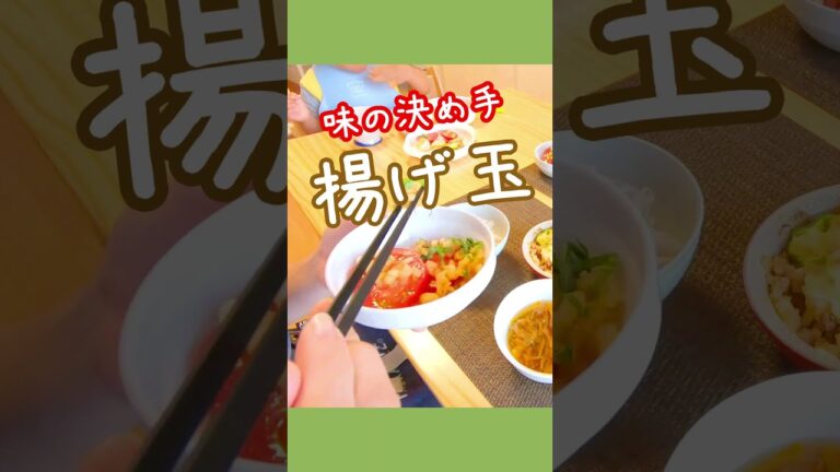 和風トマトサラダ #おうちごはん #shorts