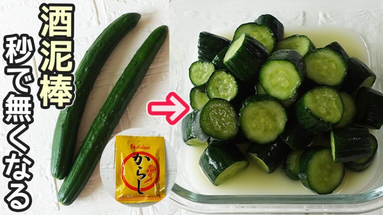 「きゅうりのからし漬け」粉からしとチューブで旨さ検証！