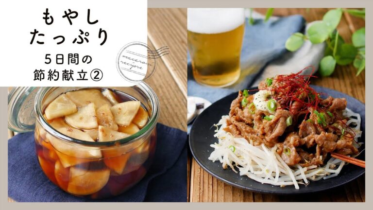 【もやしの節約献立 第2弾】コスパ抜群！安くておいしいレシピ9選♪｜macaroni（マカロニ）