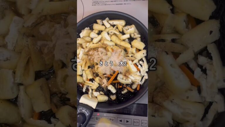 美味しいよ🤤ひじきの煮物😋ごま油で炒めるversion #ひじき #和食レシピ #おうちごはん