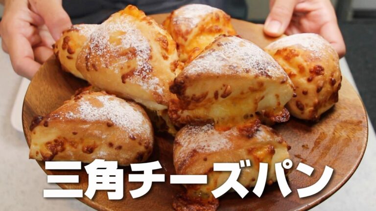 【簡単！初心者さん向け】カットするだけの簡単成形！三角チーズパン／卵・牛乳・バターなし／捏ねないパン／初心者さん向け【カメリヤ使用】