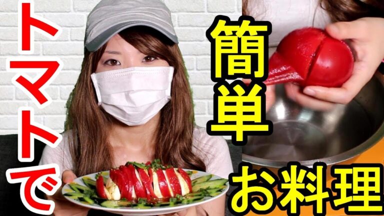 簡単カプレーゼ作ってみた！