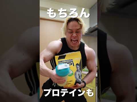 筋肉が付く食事法を教えます。#shorts