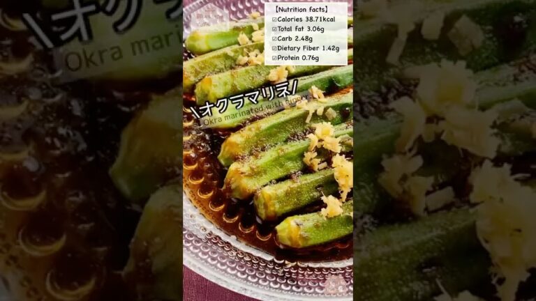 黒酢でサッパリ【焼きオクラの生姜マリネ】Okra marinated with ginger. #オクラ #黒酢