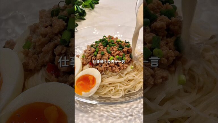 【ピリ辛冷やし坦々そうめん】