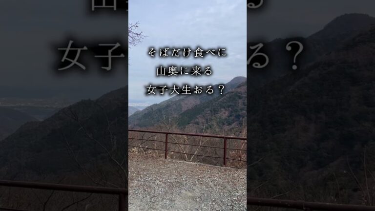 【絶品】女子大生が箱根に絶景そば食べにきた #shorts #グルメ #箱根