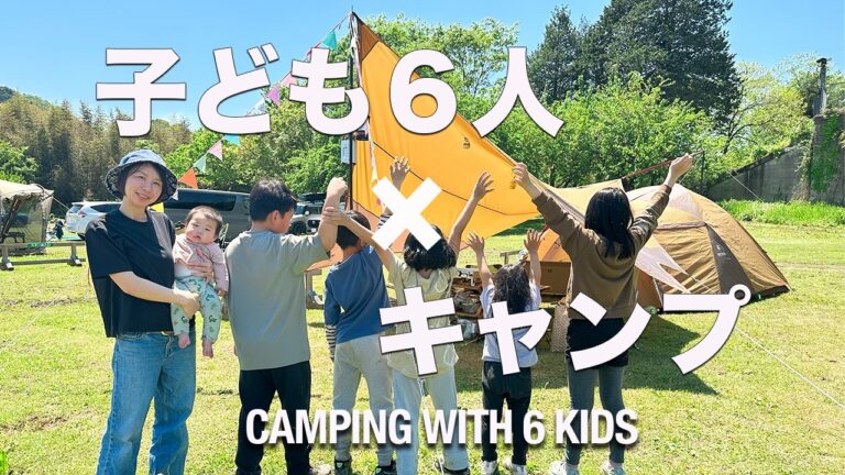 【大家族キャンプ】２泊3日、８人家族のキャンプ飯全部見せます｜All Our Camping Meals on a 3-Day Trip with a Family of 8
