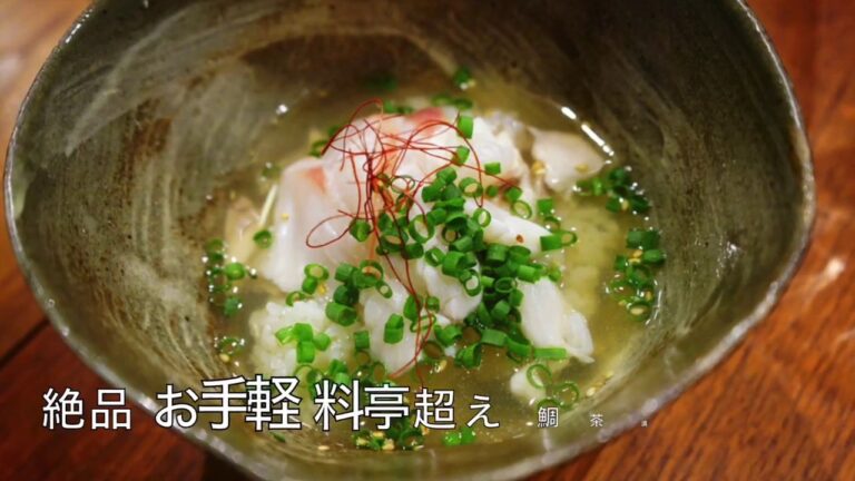 絶品！お手軽！料亭越え！鯛茶漬け