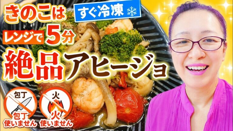 きのこアヒージョ