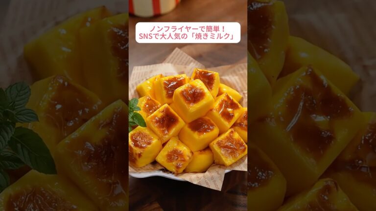 ノンフライヤーが神アイテムに！おうちで専門店の味が楽しめる、絶品レシピを3つご紹介します。