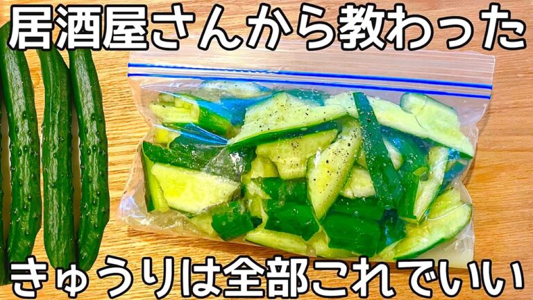 切って漬けるだけ【旨ダレきゅうり】サッパリで病みつきのきゅうり！これからの季節にピッタリ！作り置き・常備菜・大量消費レシピ