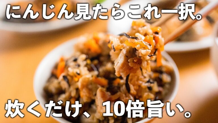 「ひじき嫌い」が消える炊き込みご飯｜鶏もも×顆粒だしで旨味ぎゅっ【仕込み10分】