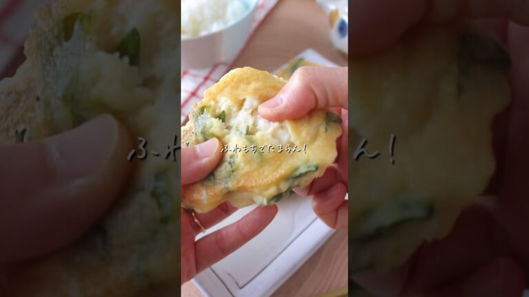 ふわもちはんぺん豆腐#簡単レシピ #ヘルシーレシピ
