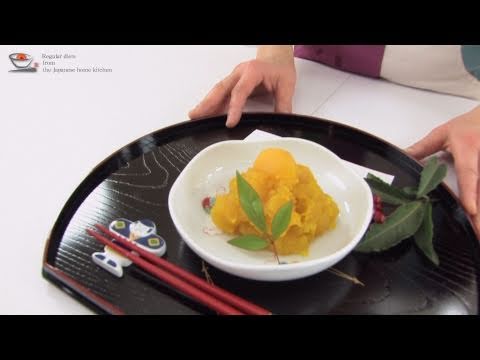 Mrs. SHIRAISHI's "KURIKINTON" New Year's foods in Japan 白石家の栗きんとんの作り方