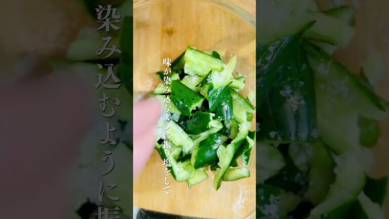 抱えて食べちゃう　きゅうりの旨塩漬け