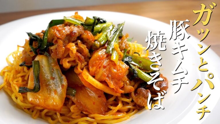 【豚キムチ焼きそば】家で食べる焼きそばはもっと旨くなる！