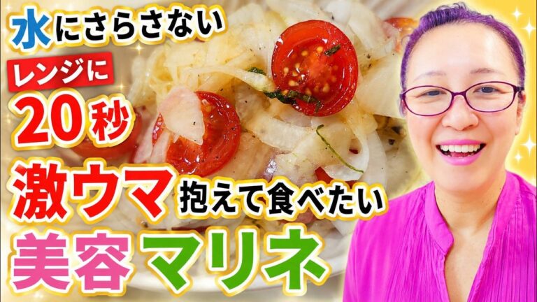 新玉ねぎミニトマトマリネ