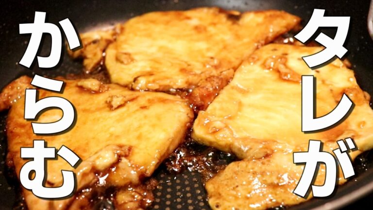 【メカジキの照り焼き】メカジキを黄金比でやわらかく焼きました。【カジキマグロのソテー】