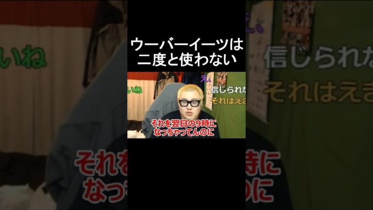 僕がウーバーを使わなくなった理由　#shorts