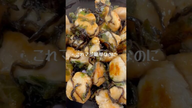ささみ塩昆布大葉唐揚げ #料理 #塩昆布 #簡単レシピ #ささみ #大葉 #唐揚げ