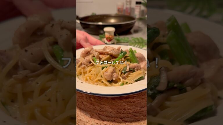 【ワンパン】クリームパスタ 時短飯 簡単料理 旦那飯 きのことチキン