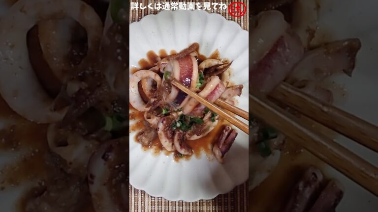 【料理】酒が止まらない！イカのゴロ焼き【レシピ】#shorts  #おうちごはん #簡単レシピ #料理 #飯テロ #お手軽料理  #japanesefood  #cooking