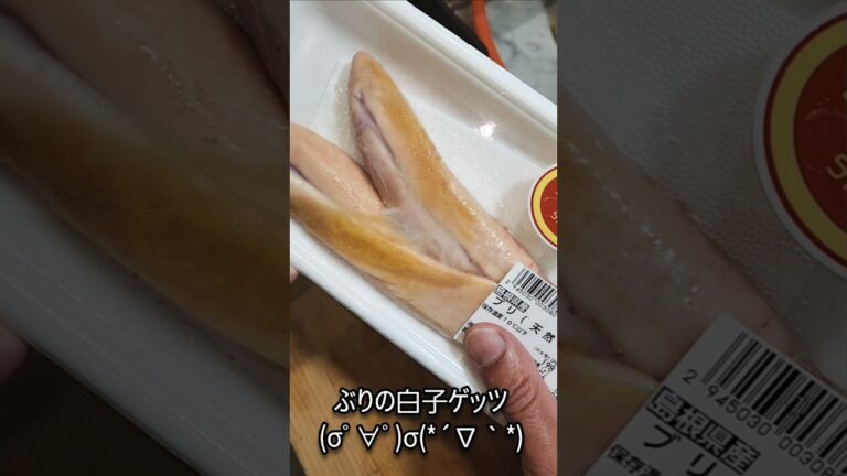ブリの白子をソテーしました(ﾟдﾟ)ﾒﾁｬｳﾏｰ