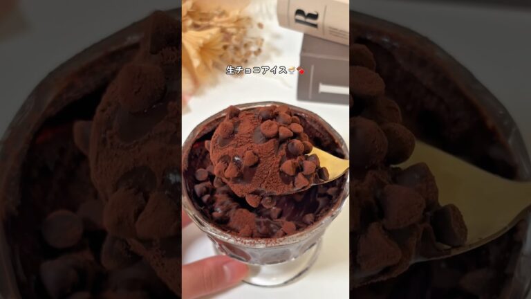 太らない！生チョコアイス🍫🍨ˎˊ˗