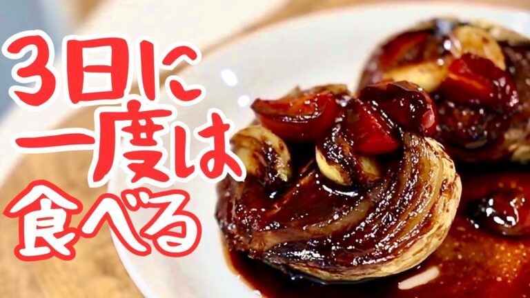 【玉ねぎステーキ】中毒率90％｜結局こういうのが一番うまい