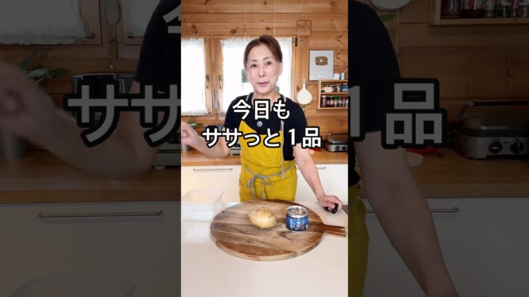 【サプリ級】混ぜるだけ血液サラサラ爆速おかず｜新玉ねぎとサバ缶