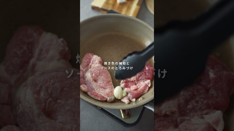 【シンプルがおいしいポークソテー】潰したミニトマトとレモンバターのさっぱりソース ＃料理＃豚肉