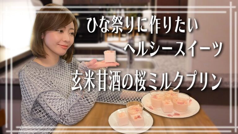 【砂糖不使用なのに甘〜いひな祭り】太りにくい無添加の濃厚プリン【低GI/糖質オフ/無着色】