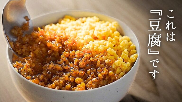 1パック30円でこの満足感！豆腐感ゼロの豆腐レシピ♪【簡単レシピ・節約レシピ・時短レシピ・作り置き・簡単おかず】