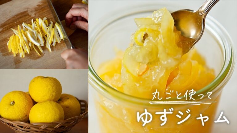 冬の手仕事【ゆずジャム】。皮も果汁も房もぜーんぶ使って香り満点！