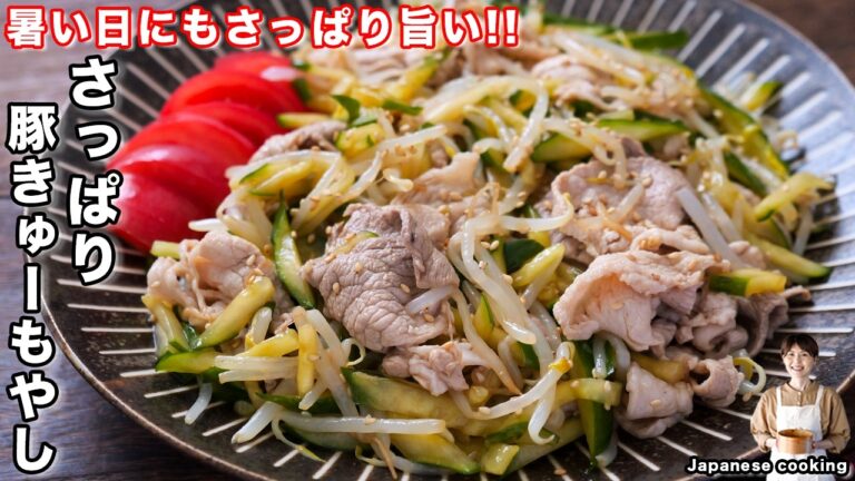 【茹でて混ぜるだけで旨すぎる】給料日前も安心！節約食材で絶品「さっぱり豚きゅーもやし」の作り方【kattyanneru】