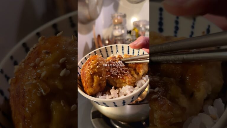 ヘルシー×大満足な豆腐えのきつくね丼