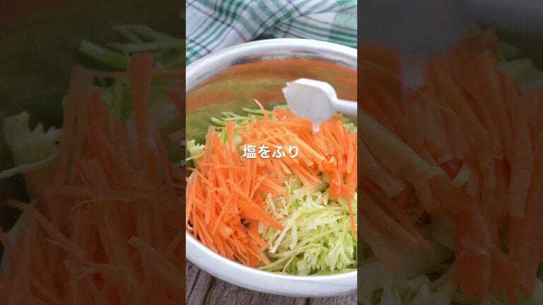 切って和えるだけ♪「絶品コールスロー」【おうちごはんの1分レシピ動画】簡単レシピ｜時短レシピ｜#shorts