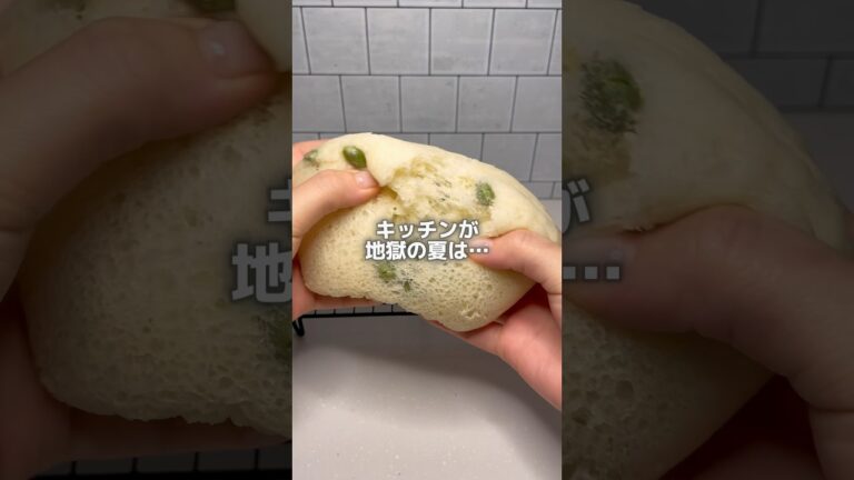 暑い夏でもレンジで快適！枝豆パン🍞 #パン作り #簡単レシピ #パン #レシピ動画 #枝豆 #レシピ動画 #BOXパン