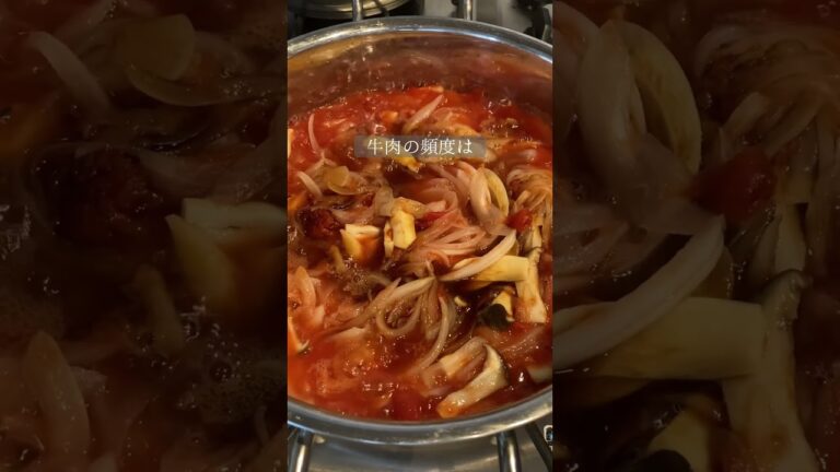 牛肉のトマト煮【無添加暦15年の簡単ごはん】なでしこ　#家庭料理 #料理動画 #簡単レシピ
