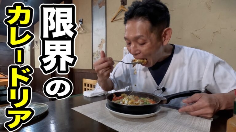 インスタでバズっていた【カレーチーズドリア】を大将流のにアレンジしてみました、その結果が・・・