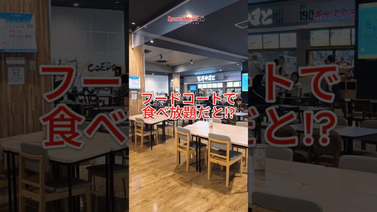 【990円から】フードコートで食べ放題だと!? そば・天ぷら・ご飯が全部食べ放題