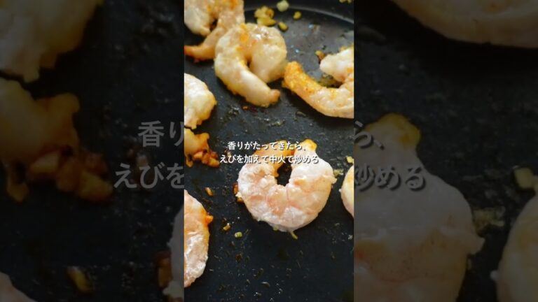 【30分節約献立】春雨エビチリ#簡単レシピ #料理#shorts
