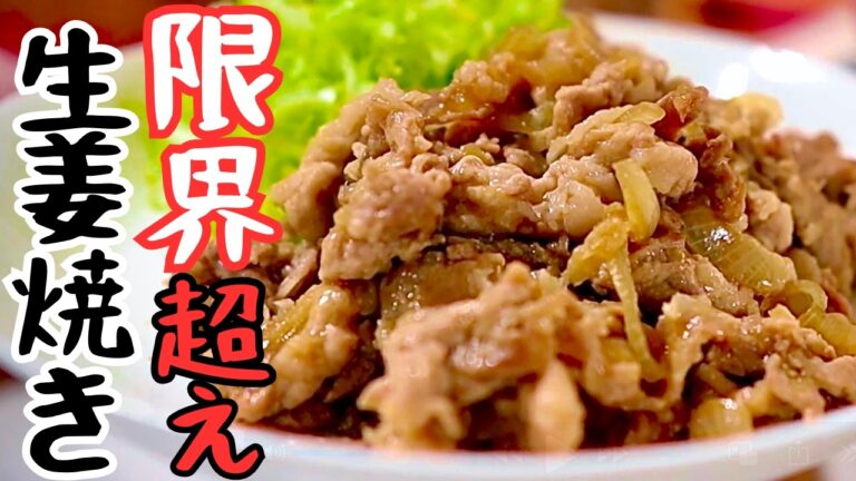 食べてほしい【生姜焼き】マジかよ。豚こまが一番うめぇじゃねーか！